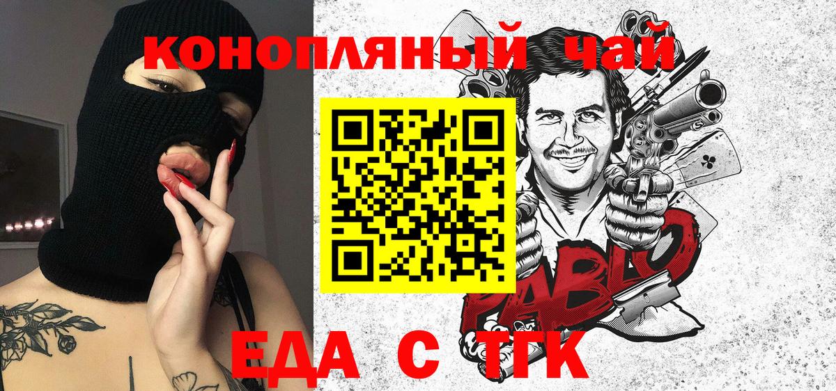 Cannafood конопля  Вход с VPN  Дзержинск 
