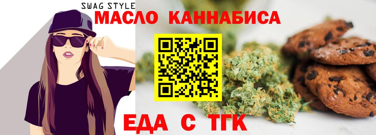 Cannafood марихуана Дзержинск