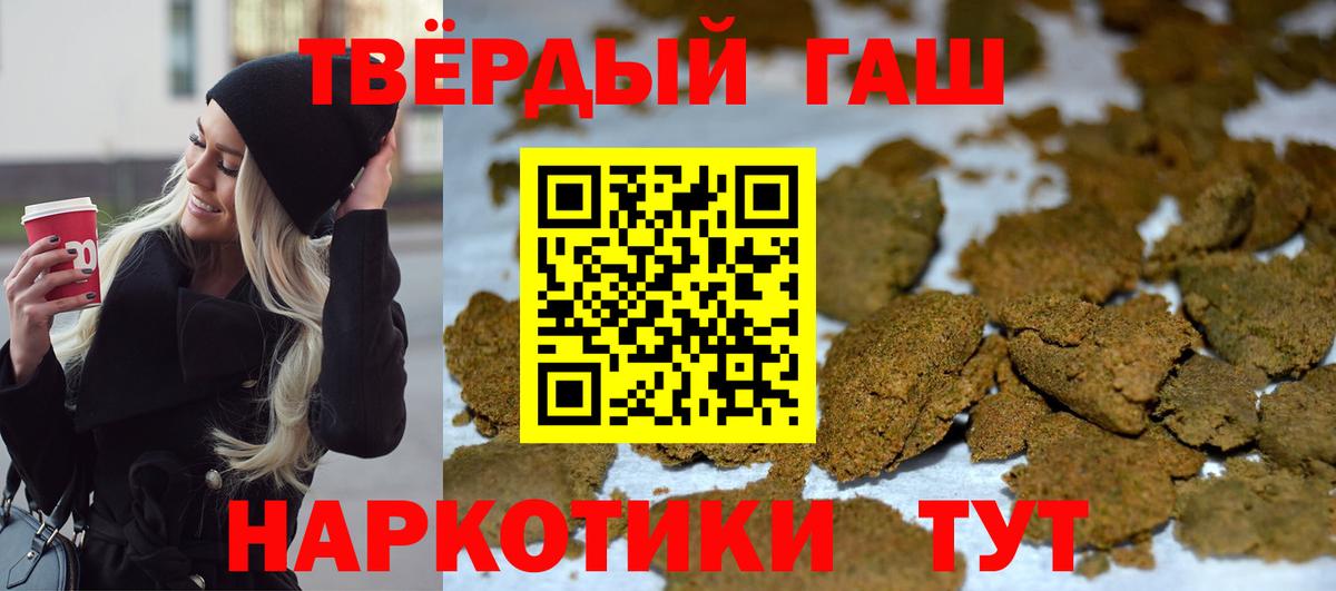 ГАШ Ice-O-Lator  ГАШИШ VHQ  ГАШ  Дзержинск  Вход с VPN 