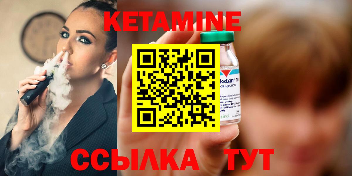 Кетамин VHQ  Вход с VPN  Кетамин ketamine  Дзержинск 