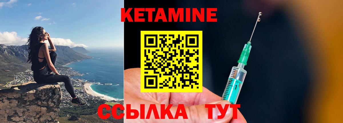 КЕТАМИН ketamine Дзержинск