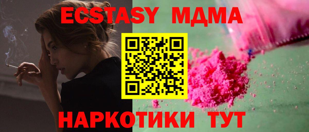 MDMA VHQ  МДМА Molly  Дзержинск  Вход с VPN 