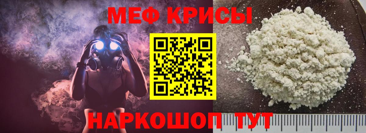 Мефедрон Дзержинск