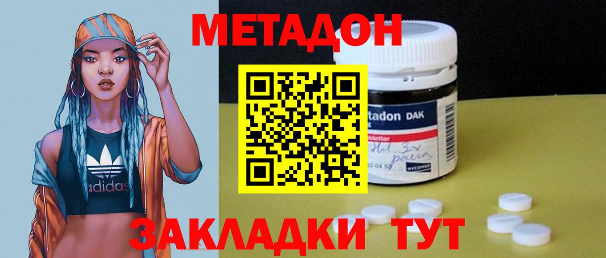 МЕТАДОН мёд  Вход с VPN  Дзержинск 