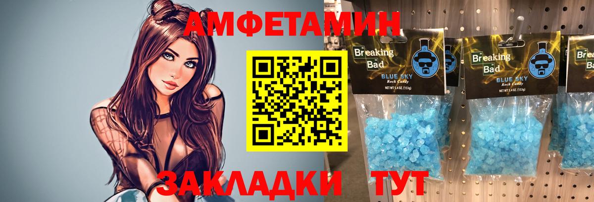 Метамфетамин кристалл Дзержинск
