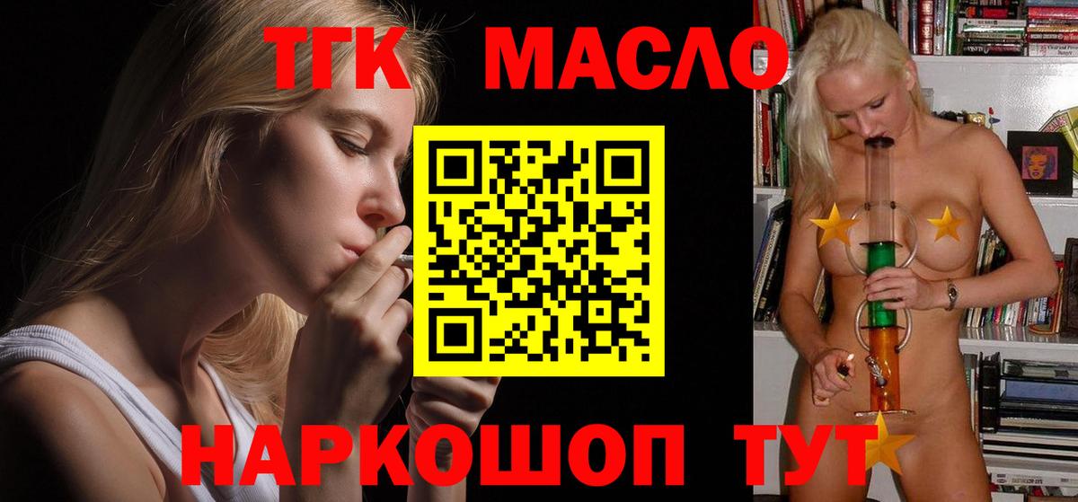 ТГК жижа Дзержинск