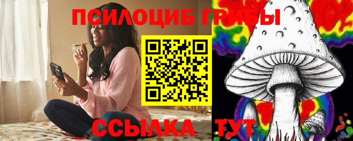Галлюциногенные грибы MAGIC MUSHROOMS Дзержинск